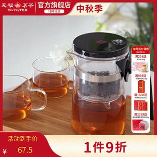 天福茗茶飘逸杯泡茶杯泡茶壶 耐高温玻璃按压式茶水分离器500ml