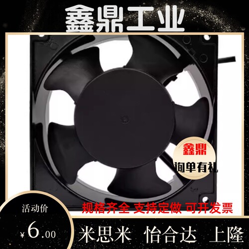 DC轴流风扇ZHJ06/ZHJ04-12038H2/12038L2/120B/17251M2/20060M2/