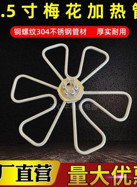 1.5寸梅花形加热管水箱发热管220V380V3KW6KW9KW12KW水桶电热管棒