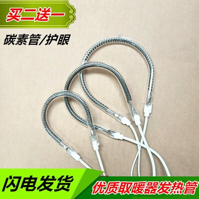 康佳取暖器KH-TY66 花篮小太阳发热管电热管电热丝灯管600W 900W