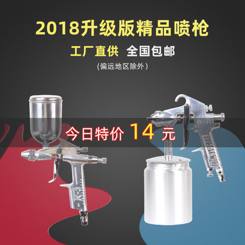 喷漆枪2018精品W71上下壶气动工具家具汽车油漆喷涂喷绘喷枪F75