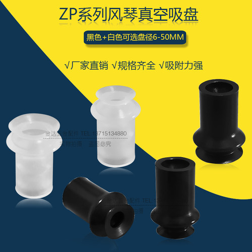 SMC工业机械手真空吸盘ZP风琴吸嘴ZP06/08/10/13/16/20/25/BN/BS
