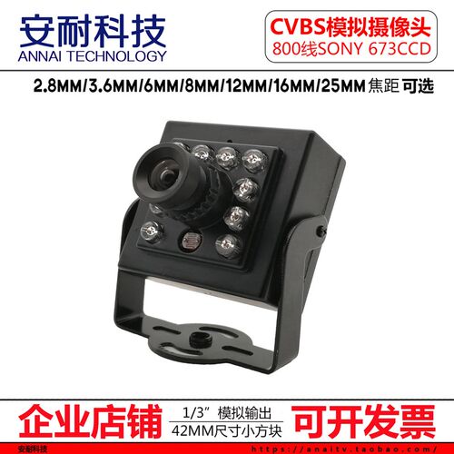 800线sony4140+673CCD高清监控模拟红外摄像机车载航空头BNC输出