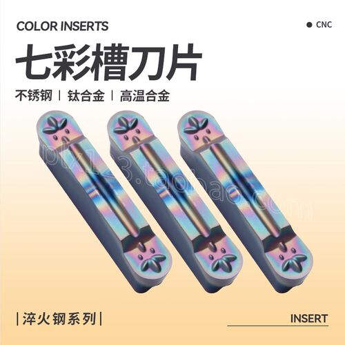 数控七彩槽刀片MRMN200/300/400/500/600-M切槽端面切断淬火钢