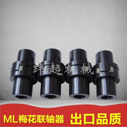 热卖ML梅花弹性联轴器LM连轴器ML2 3 4 5 6 7 8电机减速机联轴器