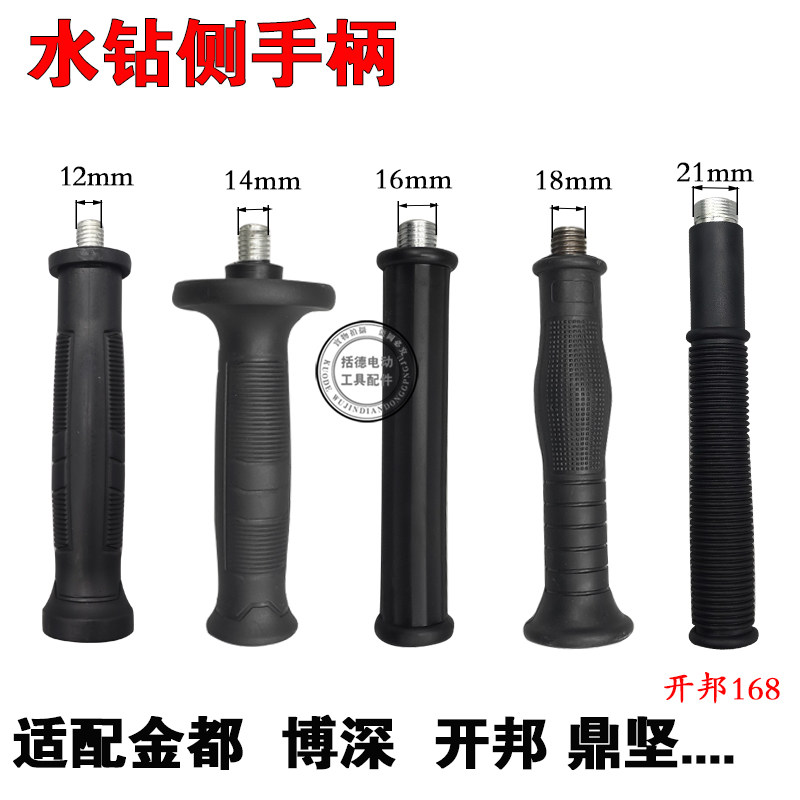 金都110/130/开邦168水钻机侧手柄副把手铝把套水封座侧手把配件