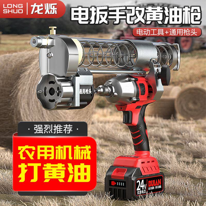 电动黄油枪充电式全自动新款扳电钻改农用机械收割机打奶油神器