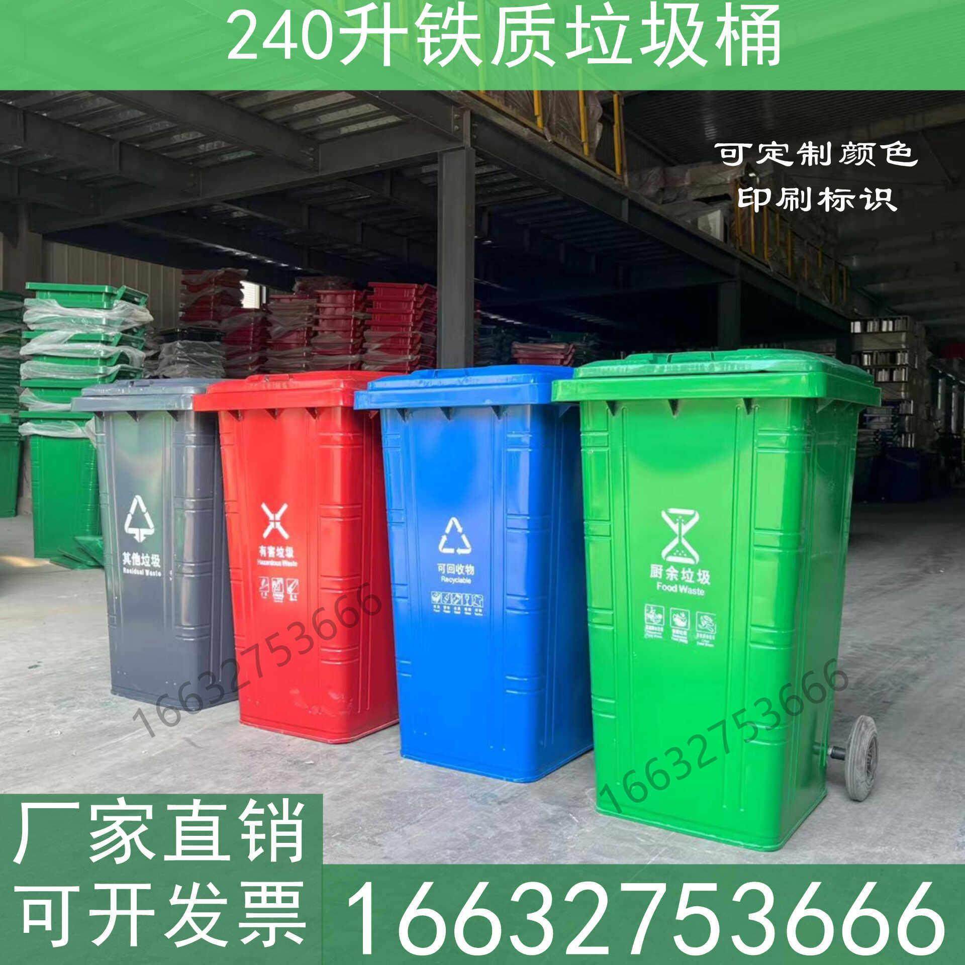 240升L铁质垃圾桶可挂车户外环卫分类垃圾箱大号铁皮垃圾桶带轮盖