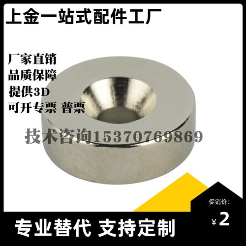 MGLF8正方形强磁铁c-NHXCS10/12-3/4/15-5/20-5.5/4.5-6/25