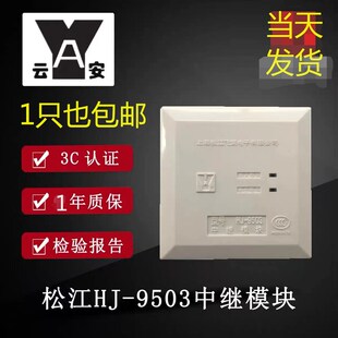 上海松江隔离模块HJ-9503中继模块 替代松江1751 隔离模块 正品