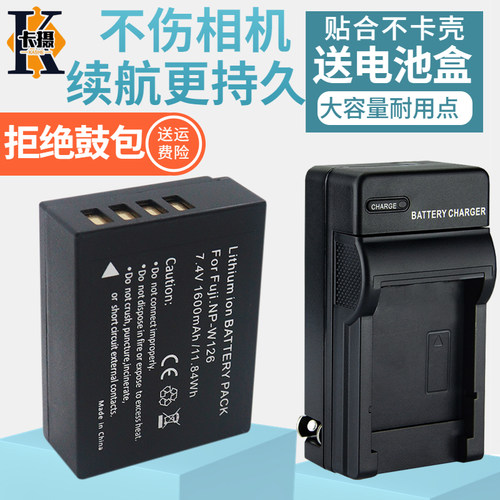 适用富士NP-126S NP-W126电池相机充电器XA5 XA3 XA10 XH1 XM1 XT