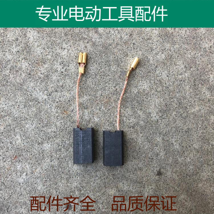 适配精锐红箭8100T肯达大有角磨机优质石墨碳刷电刷6*9*13.5 精品