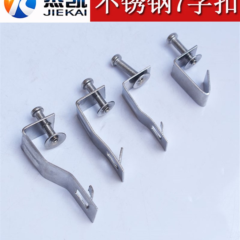 不锈钢304老虎卡桥架盖板搭扣夹子7字扣V型工 型夹卡扣紧固连接件图片
