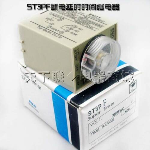 ST3PF断电延时时间继电器一开一闭 5S 10S 30S 60S DC12V AC220V