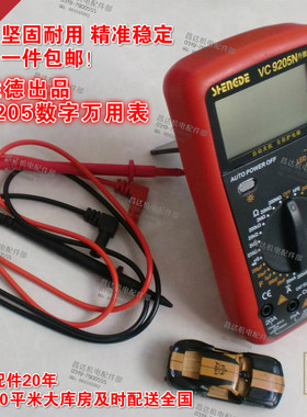 9905A万用表数字表 万用电表数显式电表 测试电工维修仪器仪表