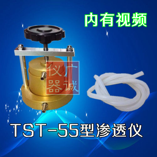 正品升级款TST-55型渗透仪 土壤渗透仪 变水头渗透装置 包邮