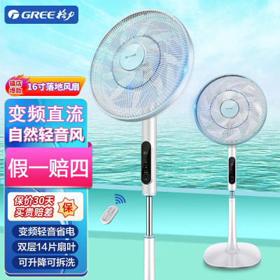 【格力正品】14叶轻音节能风扇