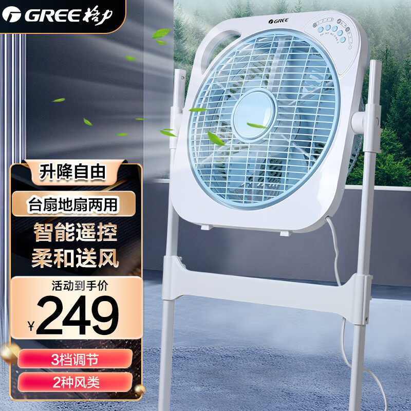 格力立式电风扇轻音转叶扇落地扇升降扇鸿运扇家用遥控定时电风扇