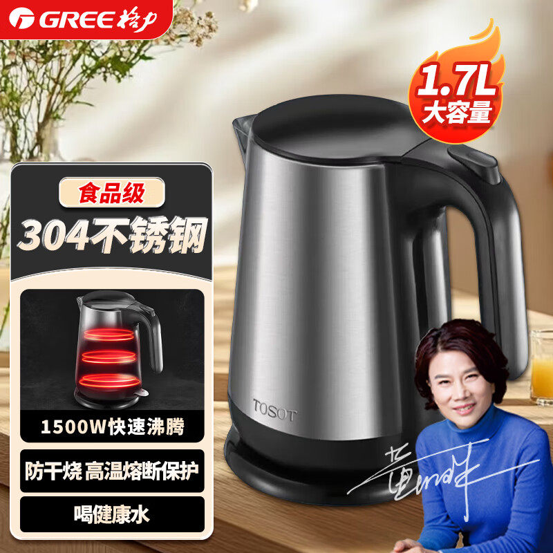 格力电热水壶304不锈钢烧水壶煮水壶速热1.7升防干烧GK-1712S