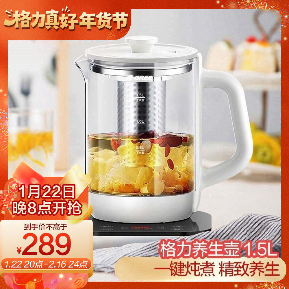 格力养生壶1.5升办公室宿舍煮茶壶多功能电热水壶家用烧水壶小型