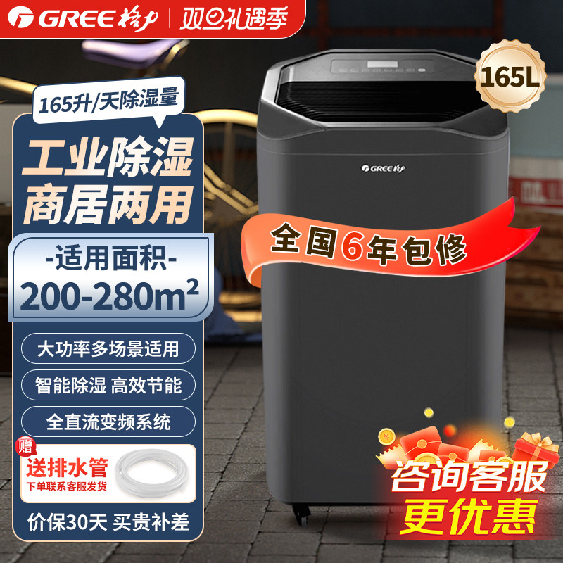 格力工业除湿机165升大型地下库房车间吸湿抽湿祛湿除潮防霉干燥