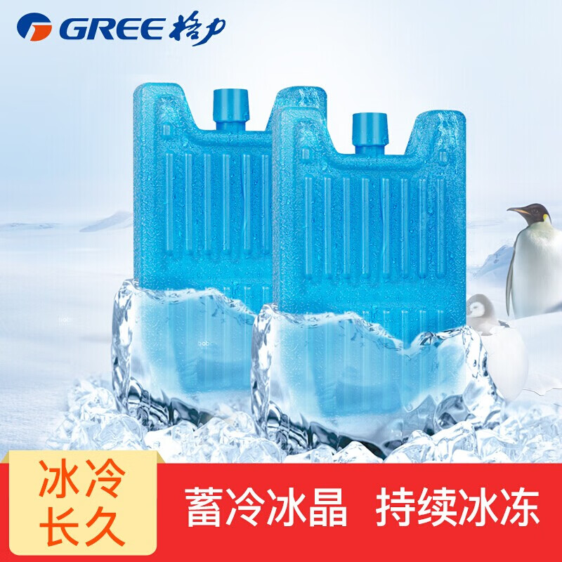 格力空调扇冰晶盒冷风扇雪花冰晶制冷保鲜箱冷藏箱冰砖降温盒包邮