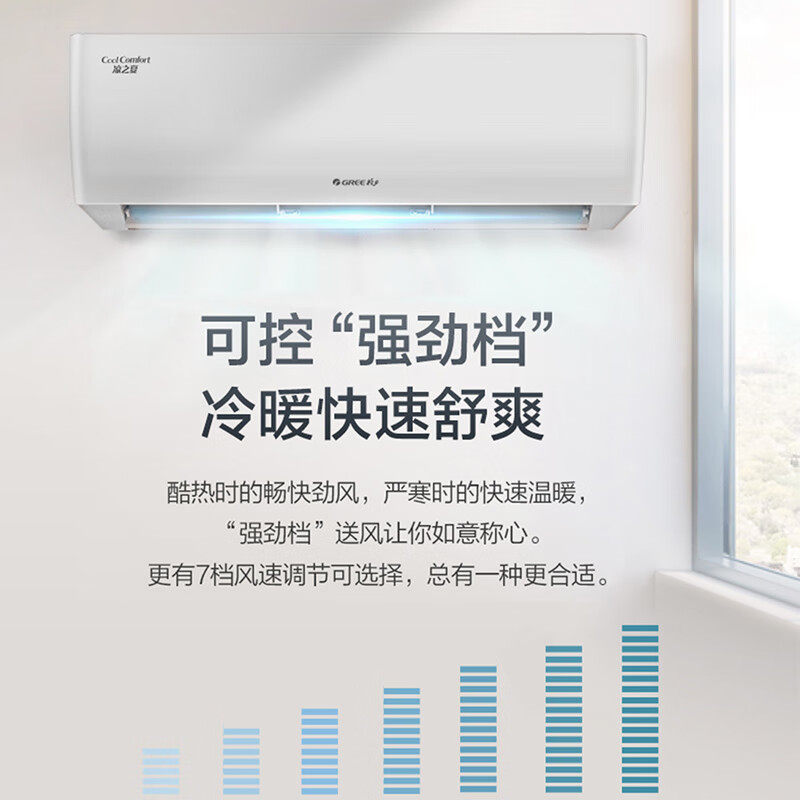 格力空调凉之夏1.5匹挂机  新一级能效变频净菌自洁卧室省电挂机