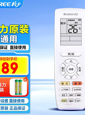 格力原厂全新空调遥控器无需设置硅胶按键智能芯片白色YAPOFB20
