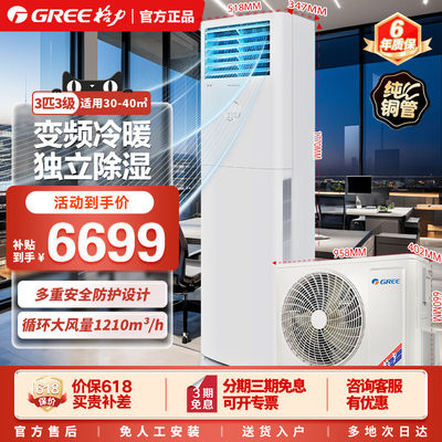 格力柜机空调大2P/3匹/5匹变频冷暖型家用商用方形立式省电清凉风