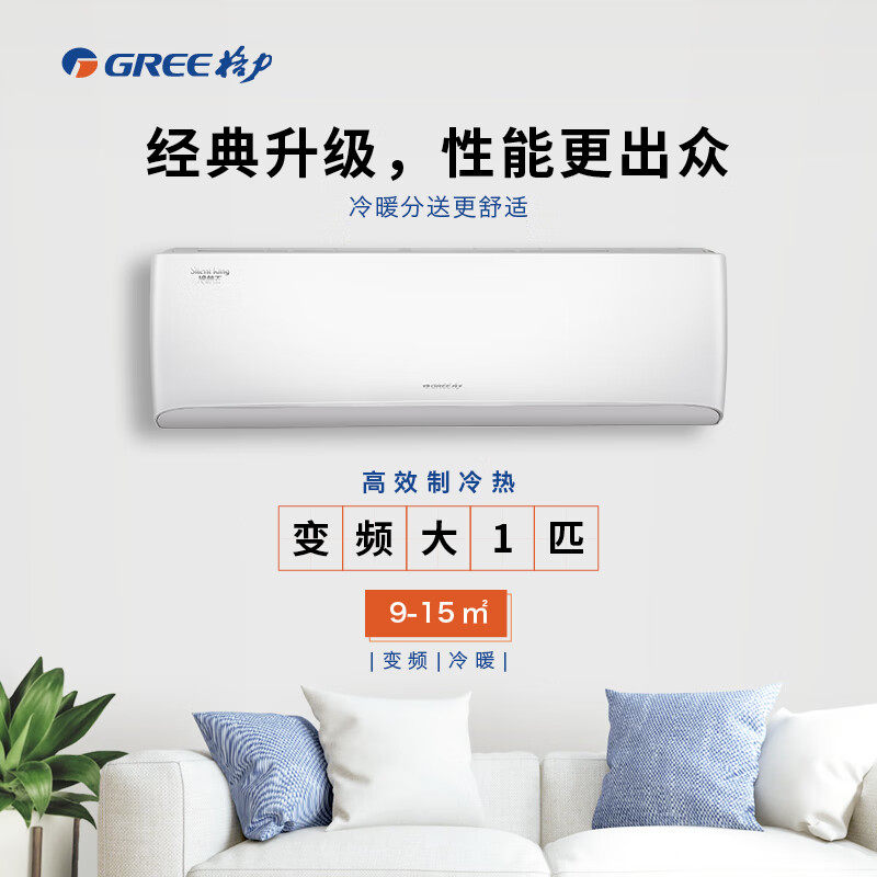 格力空调家用空调冷静王1匹1级能效大一匹挂机空调变频制冷电辅热