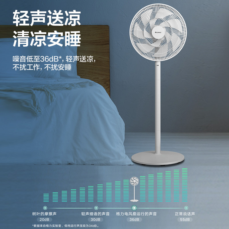 Gree/格力双层柔风轻音立式落地扇3档调节纯铜电机家用节能电风扇