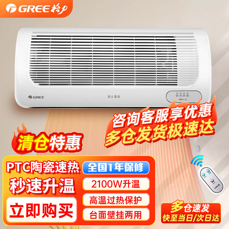 格力取暖器电暖气片壁挂式浴室暖风机防水节能省电暖气 居浴两用