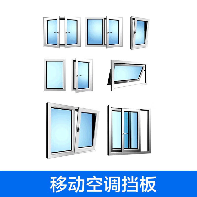 格力移动空调软挡板 布挡板 0.5匹 适合任意窗型