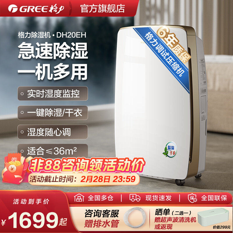 格力除湿机20升小型家用抽湿器客厅卧室节能干燥机除湿烘干一体机