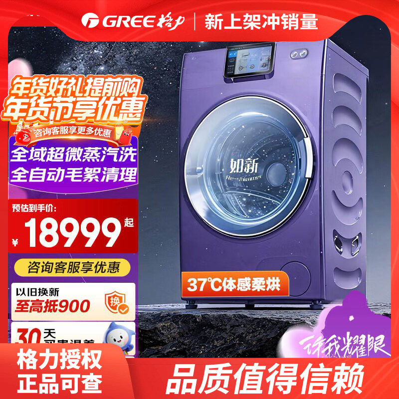 格力洗衣机10公斤滚筒全自动