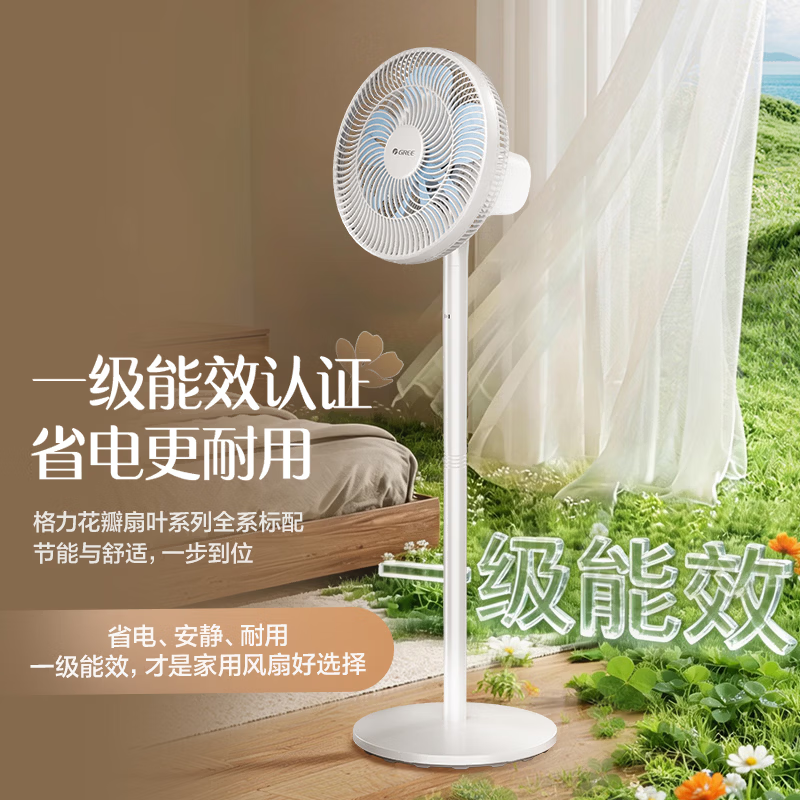 格力直流变频遥控电风扇落地扇家用风随温变台地两用一级能效省电