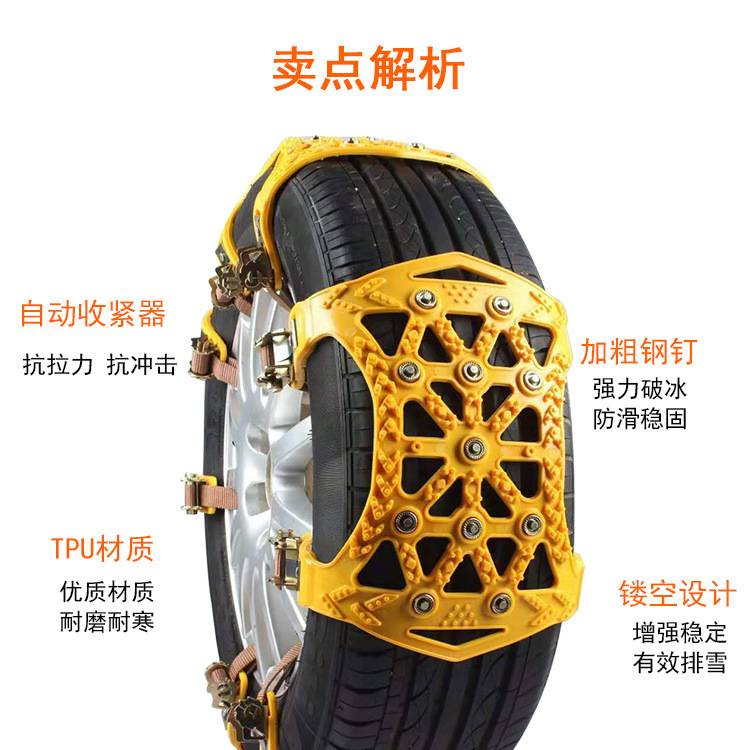 汽车轮胎防滑链冬季suv小轿车货车通用型雪地胎新型扎带