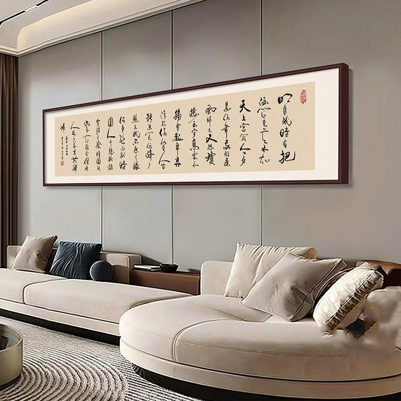 新中式酒店横幅书法字画客装厅茶室JJ913237书餐房饭大气店抽象艺