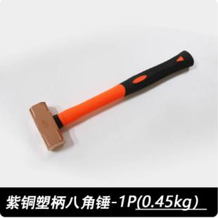 紫八角锤柄塑 紫铜锤NKA铜 锤 榔头 锤 八角锤 红铜锤0.9kg-8.1铜