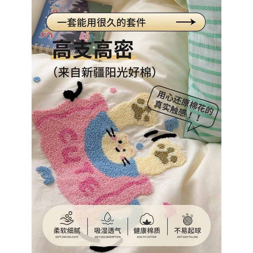 卡通纯棉床上四件套全棉水洗棉儿童床品毛巾绣被套床单三件套床笠
