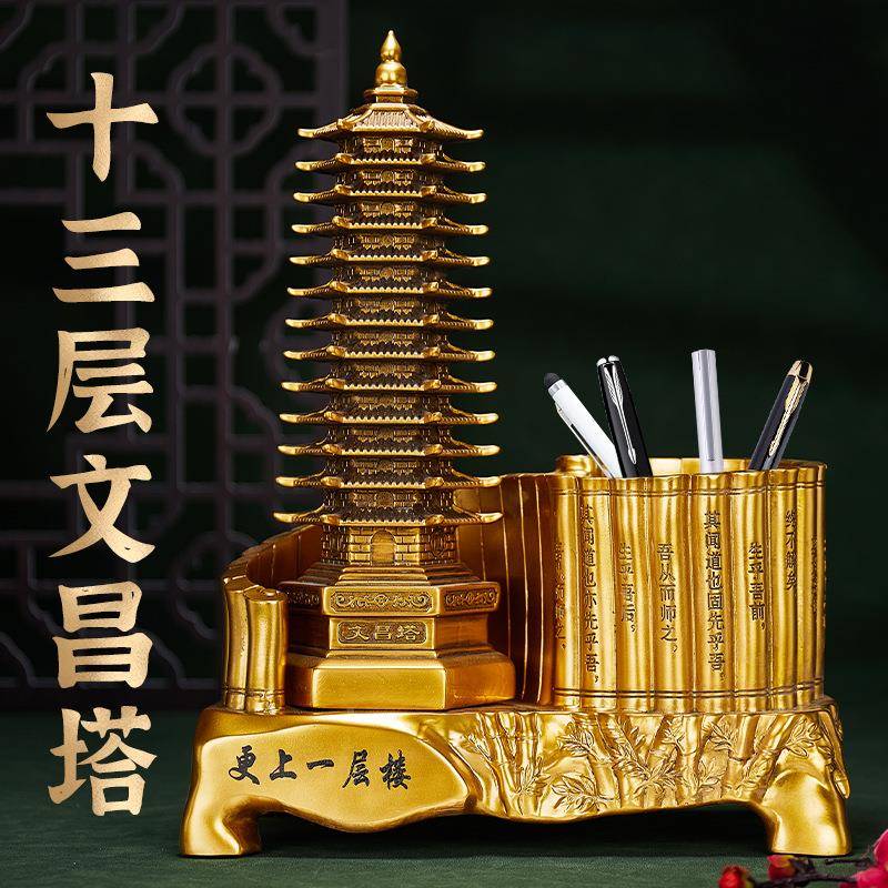 t1675230九层十三13文塔笔筒摆品件仿铜工艺品层书房昌书桌装饰办