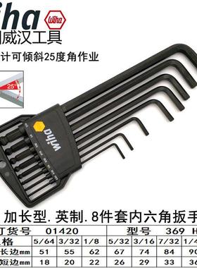 德wiha内国角扳680手进口 229六20 01416球头 351 352 369 H7 H9