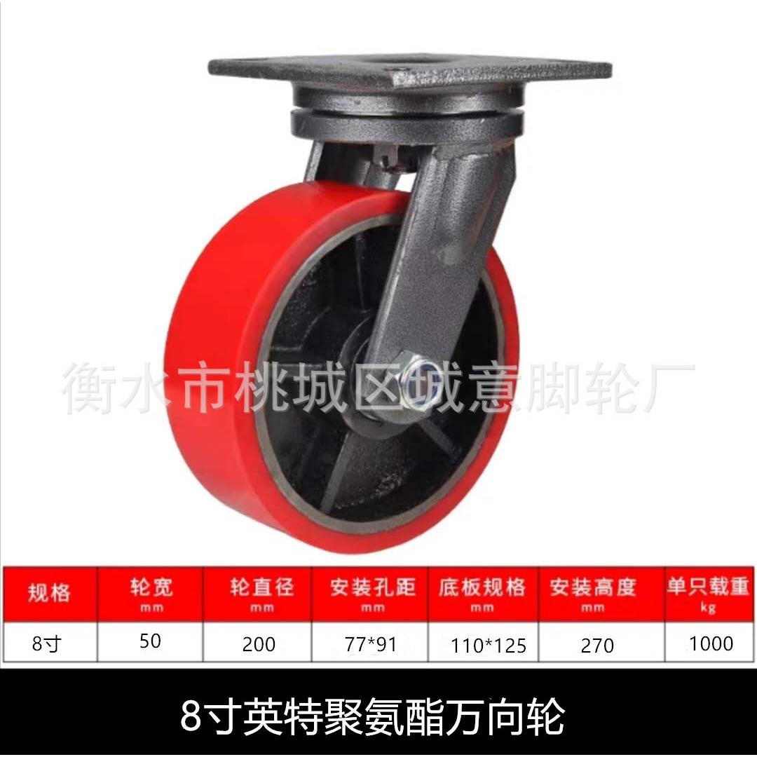 6寸聚氨酯脚8寸10寸轮重型聚酯红色氨030定向车超轮周转车轮子