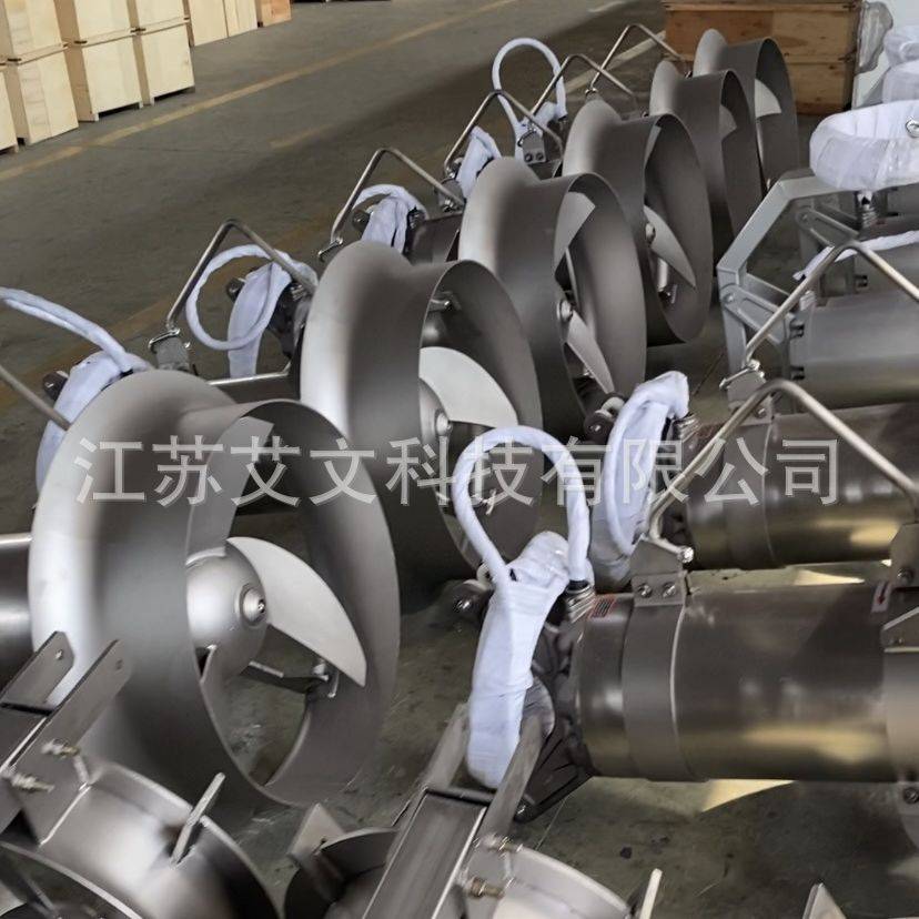 江苏艾文 QJB潜水搅拌机QJB2.5/8-400/3-740型 排水池潜水搅拌器