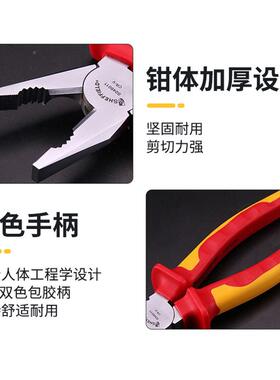 S046001盾1393件套绝缘钳套工业级耐高装绝缘钢丝钳斜嘴钳剥压线