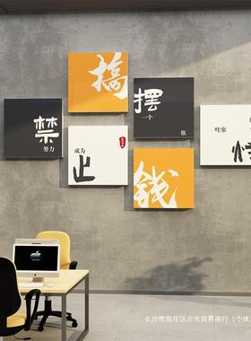 办公室墙饰面装氛围贴公司企业文化22011方墙布置门团队励志标语