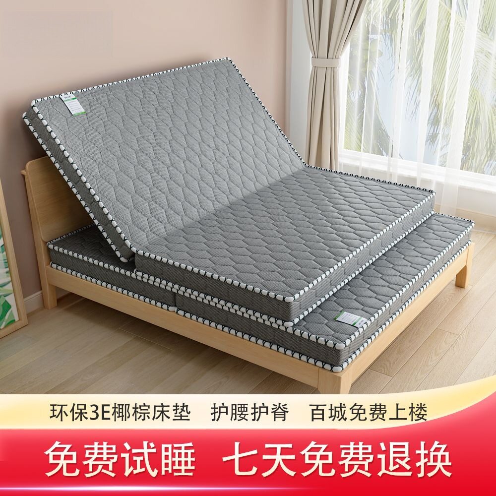 天然椰棕榈床垫子棕垫加厚偏硬榻榻米可三折叠学生宿舍出租房床垫