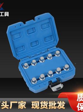 轮胎防盗螺FPF修丝套筒工具 汽工具 合XC557组5随车工具套装