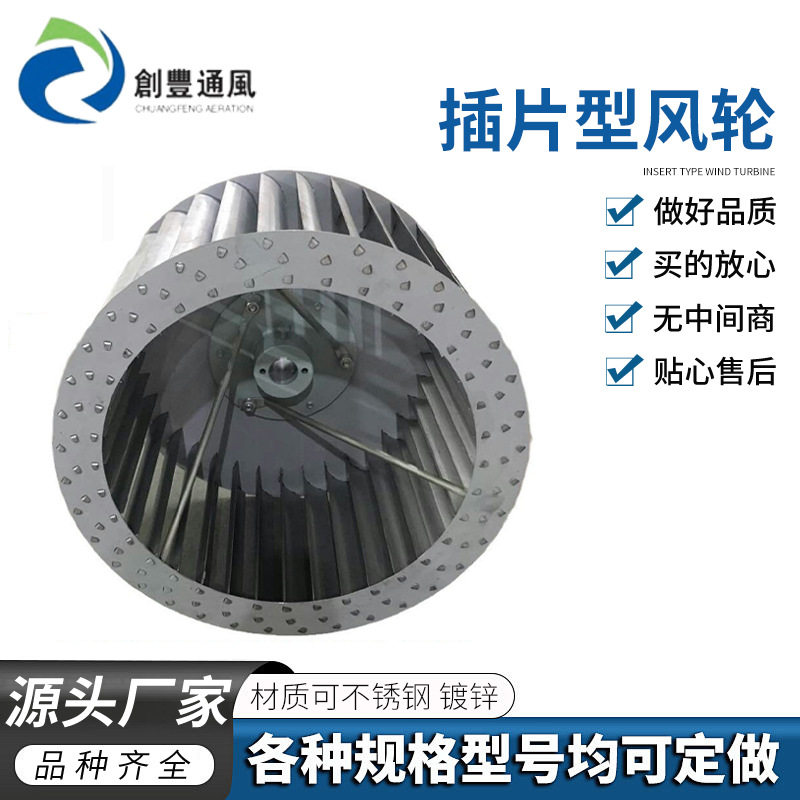 厂家直销多翼式插片烤箱风轮不锈钢镀锌铝合金离心风机叶轮风叶