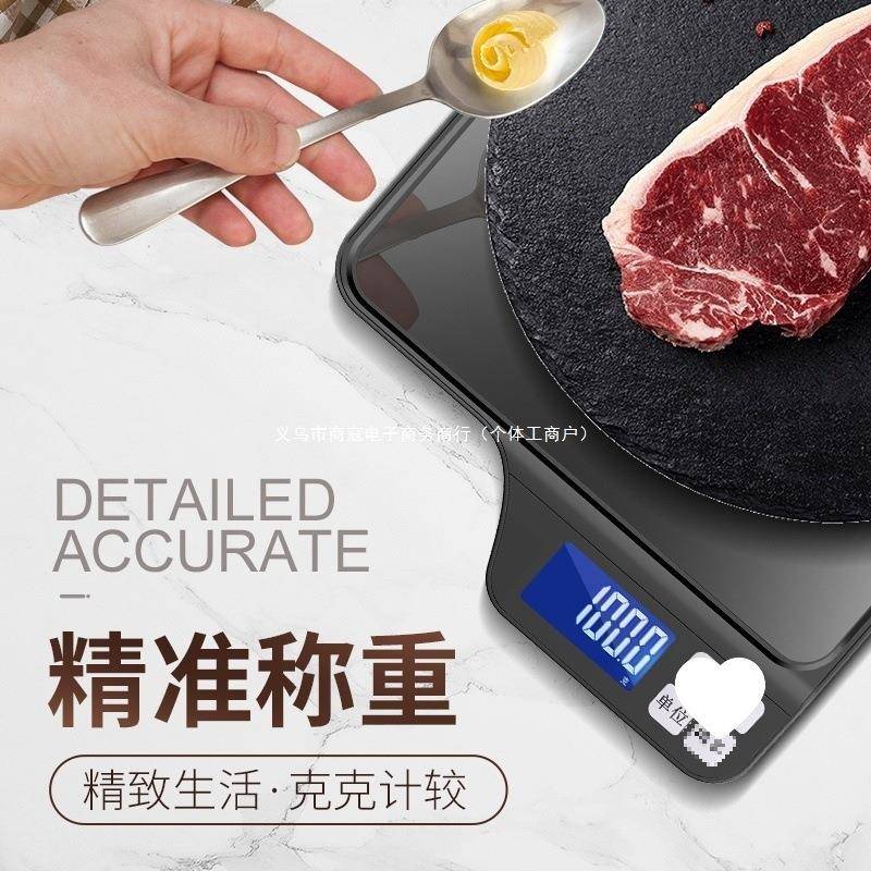 秤克厨称烘焙食物小型称商天平电KU526525充电数斤子家用小称福带